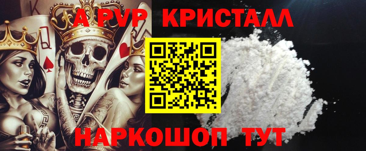 сколько стоит  A PVP  Энгельс  Вход с VPN  A PVP VHQ 