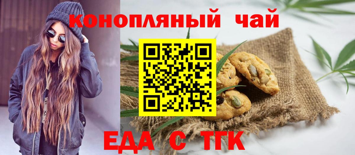 Cannafood марихуана Энгельс