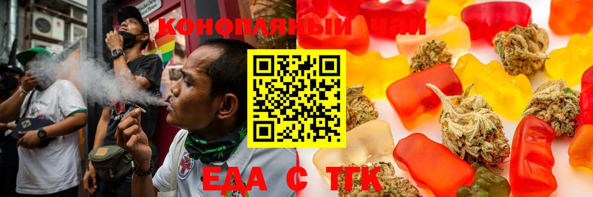 Энгельс  Canna-Cookies марихуана  Вход с VPN 