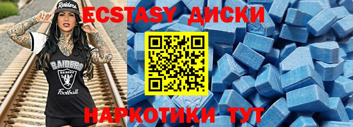 Экстази Cube Энгельс
