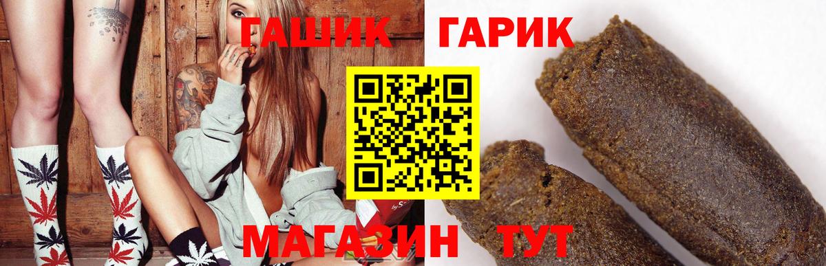 ГАШИШ хэш  Гашиш гарик  Энгельс  Вход с VPN 