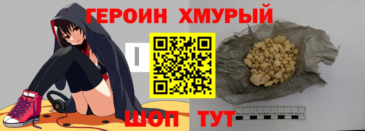 Героин Афган  Вход с VPN  Энгельс 