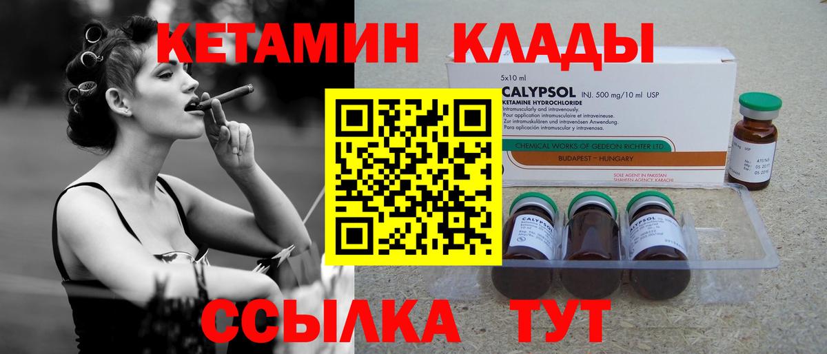 КЕТАМИН VHQ  КЕТАМИН ketamine  Вход с VPN  Энгельс 