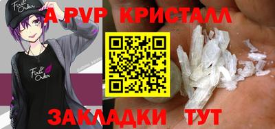 Альфа ПВП Ливны