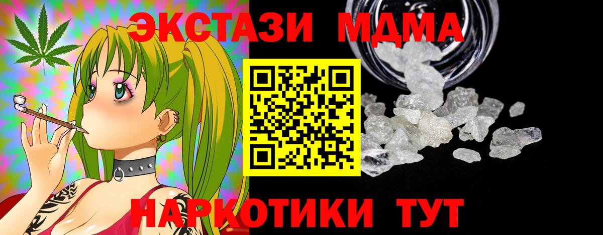 МДМА Molly Энгельс