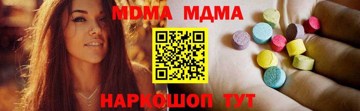 Энгельс  MDMA VHQ  MDMA Molly  Вход с VPN 