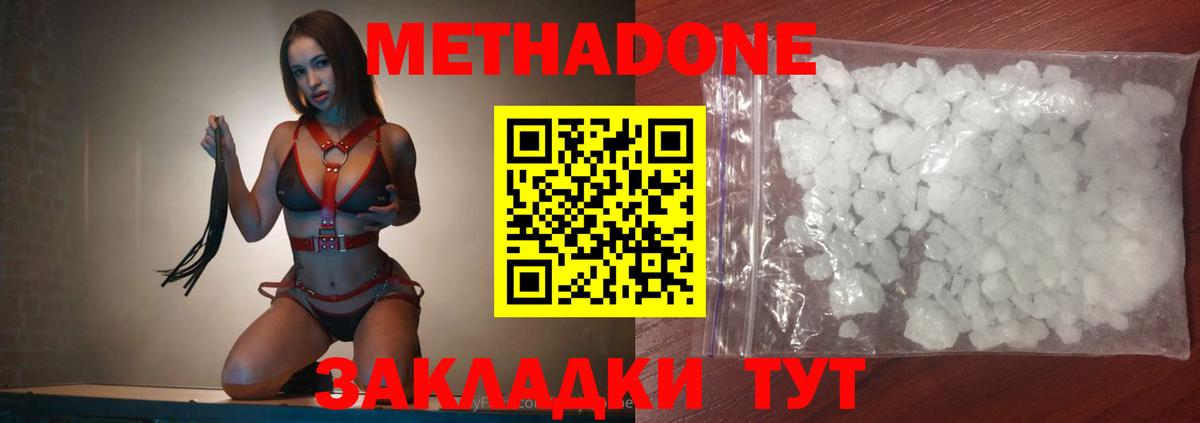 сайты даркнета как зайти  МЕТАДОН кристалл  Энгельс  Вход с VPN  Метадон methadone  OMG вход 