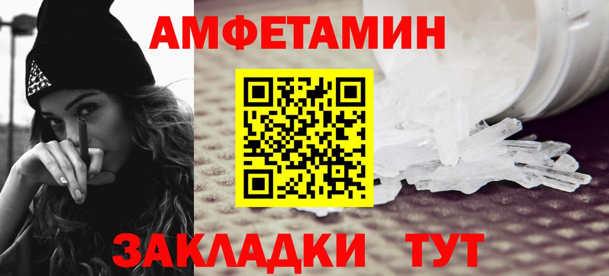 Метамфетамин кристалл Энгельс
