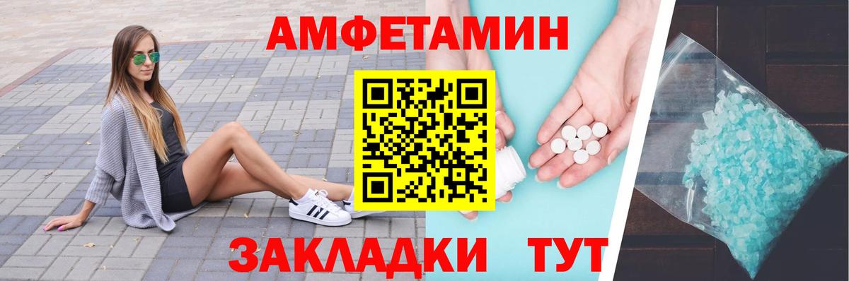 Энгельс  МЕТАМФЕТАМИН  Вход с VPN  Первитин кристалл 