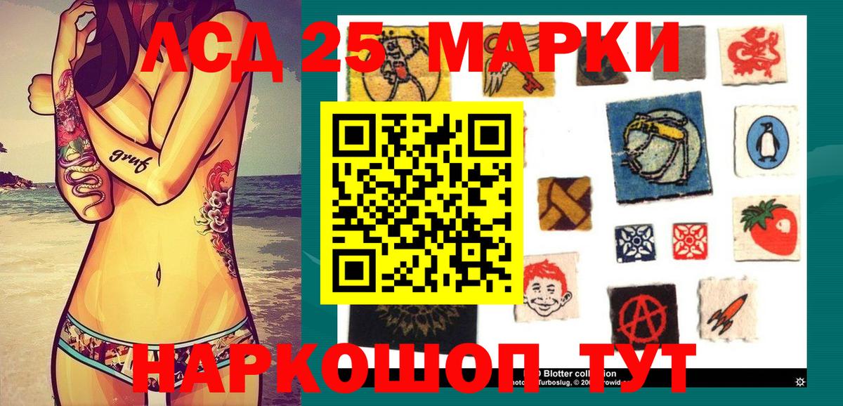 Наркотические марки 1,5мг Энгельс